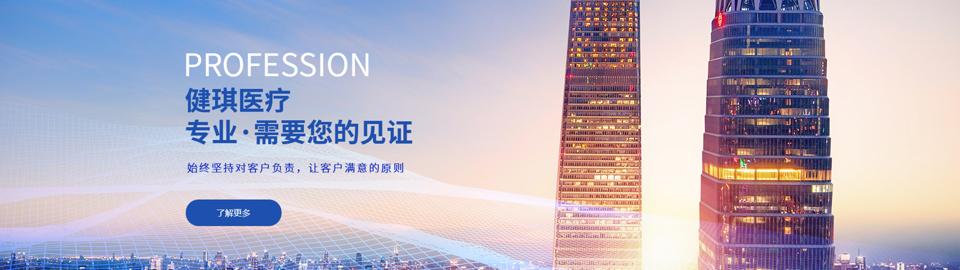 关于健琪