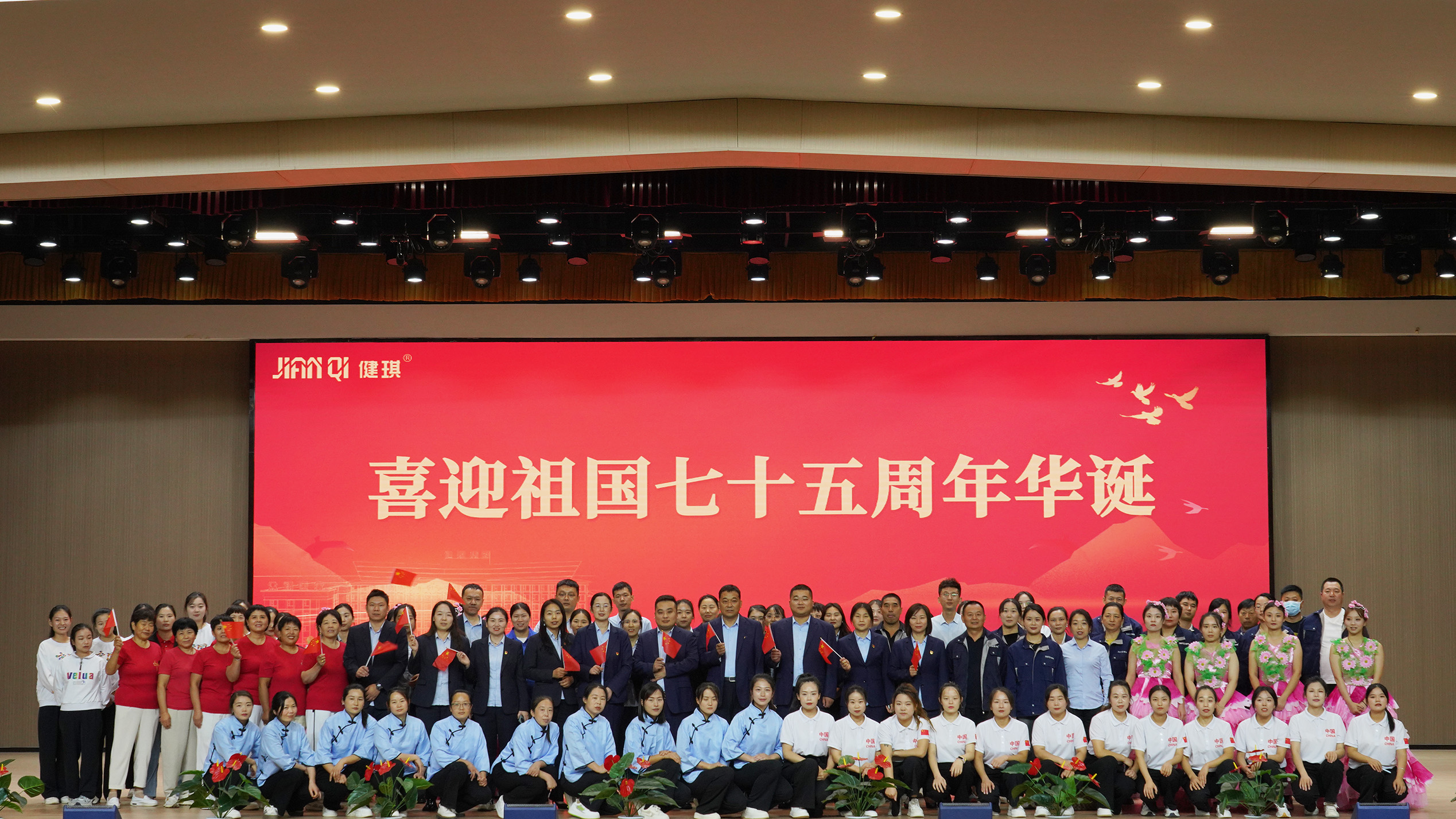 盛世华章 喜迎国庆 | 热烈庆祝祖国75周岁华诞！