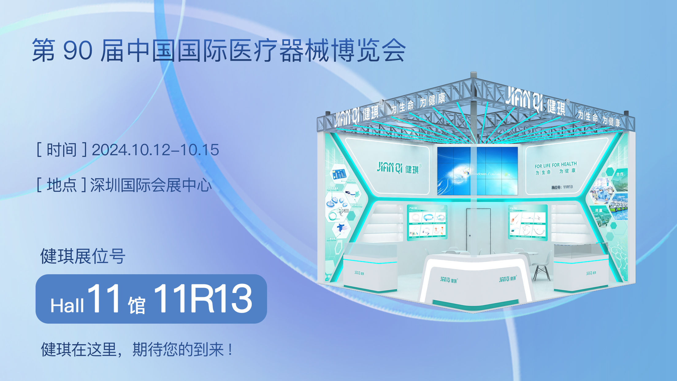 cmef展会首日 | 直击展会现场 共享展会盛况