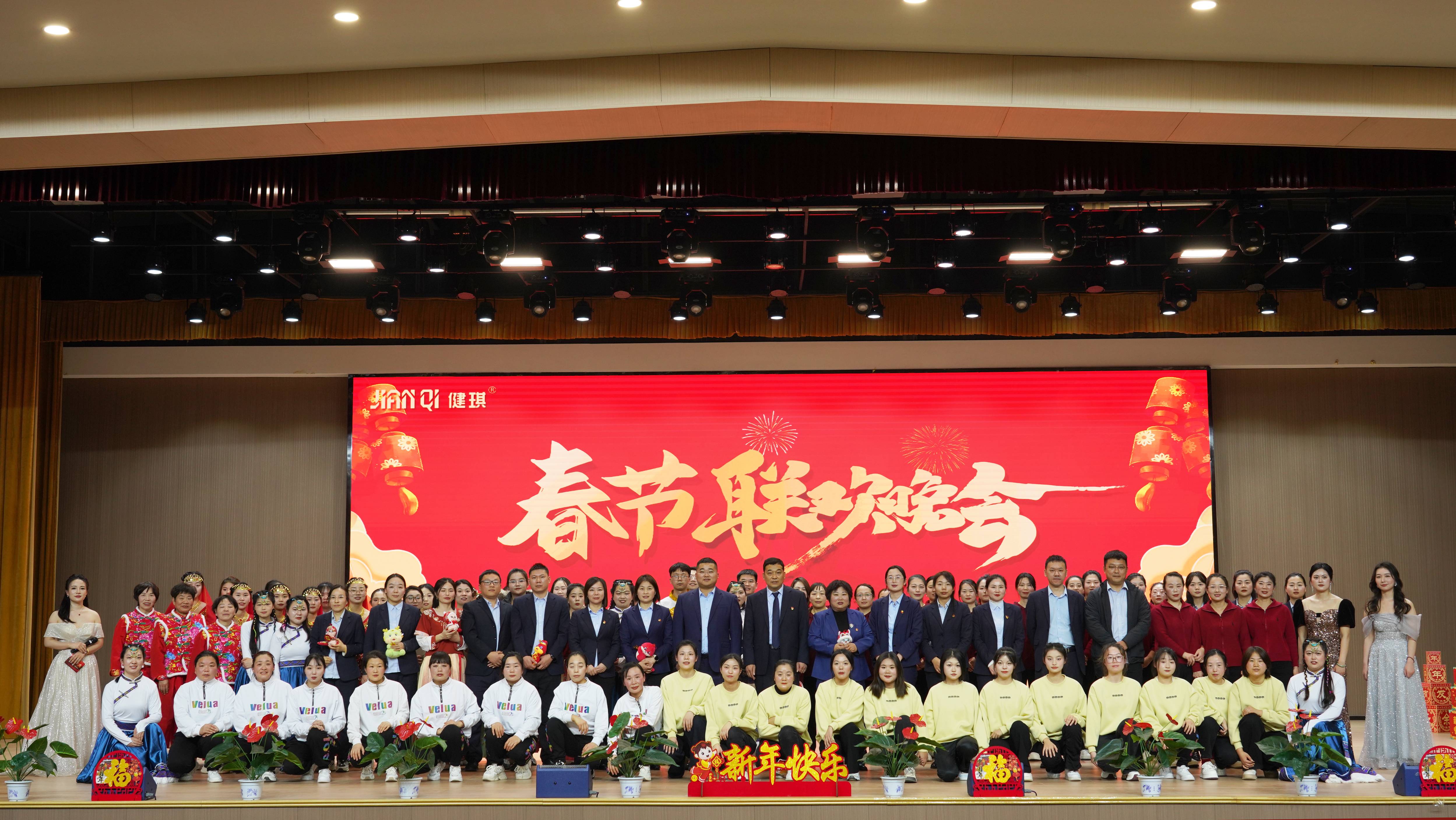 秉初心 砺新程 熠未来｜健琪集团2025年会盛典圆满举行！